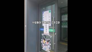 국민의 한 표️ 사전투표하고 출근하는 직장인 갓생 아침브이로그 #사전투표 #대통령선거 #사전투표완료 #투표참여 #출근길브이로그