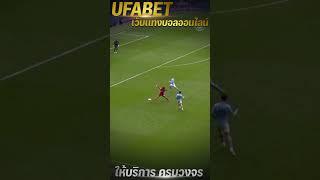 ยูฟ่า ufabet เว็บตรง ufabet 888 ufabet เว็บตรง 777