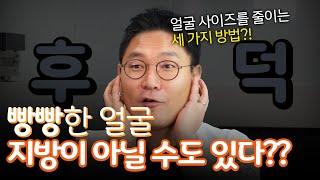 얼굴, 이중턱에도 지방흡입/추출주사 할 수 있을까? 