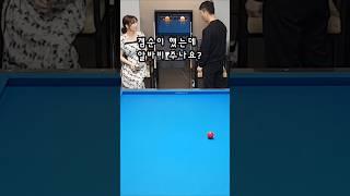 동네당구장 "당달 아카데미 알바하다?ㅋ"
