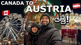 අද Austria යමුද? | Canada  ️  Christmas Vlogmas | Canada Sinhala Vlog | Austria 