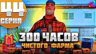 КУДА ВЛОЖИТЬ 500кк НОВИЧКУ? - Моя Жизнь на ARIZONA RP #44 в GTA SAMP