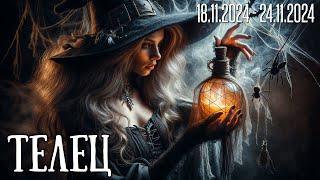 ТЕЛЕЦ.Таро-прогноз от Евы Лехцер с 18.11.24 - 24.11.24.Timeless In-Depth Tarot Reading