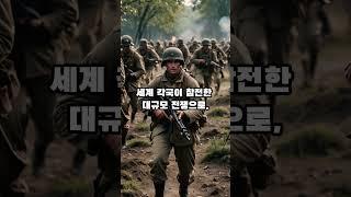 인류 역사상 가장 충격적인 사건 TOP7