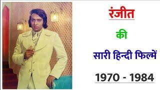 Ranjeet all movie 1970 -1984 || movie list || hit or flop || Ranjeet ki sari hindi filmen