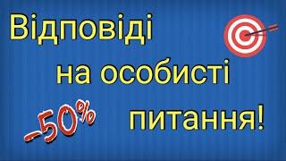 Стрім по особистим | Оголошення переможців розіграшу! 