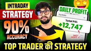 Intraday Trading Strategies | Intraday Trading For Beginners | Best Intraday Strategy