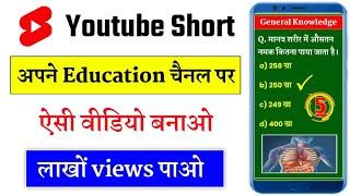 Gk short video/Gk video kaise banaye/Gk shorts video kaise banaye/Education short video kaise banaye