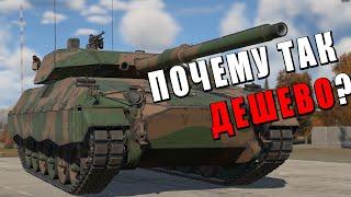 СКИДКА НЕМЦЕФИЛА TAM 2IP КАК ТАНК в War Thunder?