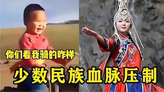 少数民族的血脉压制？当艺考生遇上少数民族，汉族：这还怎么比？#精彩一刻 #音乐music