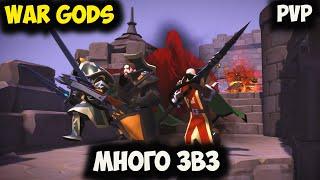 ALBION ONLINE - WaR GodS МНОГО ЗВЗ! #Pvp #mmo