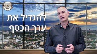 גולן קפיטל 2023 - השקעות נדל"ן בארה"ב