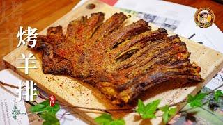 【烤羊排】用烤箱烤羊排 外焦里嫩，超级简单100%成功 Grilled lamb chop  ►Chinese Food 品味食间 Taste Food time 4k