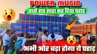 Power Music रातों रात खड़ा कर दिया भयंकर पहाड़  अभी ओर बड़ा होगा 4/18 & 415