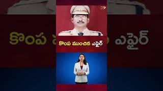 UP DSP demoted to constable post over 'affair' with lady Police | Ntv