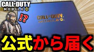 【CoD:MOBILE】日本CoD公式から『黒いデカい箱』を貰うバトロワ実況者がやばい【CoDモバイル】