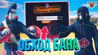 ЧИТЕР И СПУФЕР(ОБХОД БАНА) - GTA 5 RP