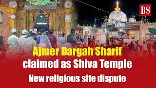 Ajmer Dargah Sharif claimed as Shiva Temple: New religious site dispute | Ajmer Sharif Dargah ASI