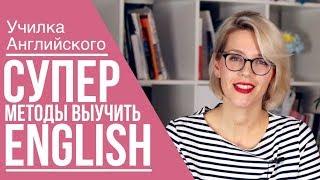 КАК ЗАГОВОРИТЬ ПО-АНГЛИЙСКИ?