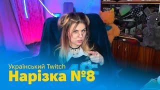 Нарізка #8 / Palianytsia UA