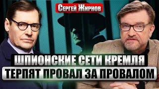 ЖИРНОВ. Спецслужбы Запада ОБЪЕДИНИЛИСЬ ПРОТИВ РОССИИ. Началась настоящая ТАЙНАЯ ВОЙНА