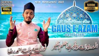 New Manqabat e Gaus e Aazam 2023 | World Famous Kalam | Al- Madad Peeran e Peer | Noori Miyan