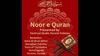 noor e quran ep 24 al baqara from verse 183@favirtualstudioislam