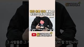 비싼 유료 강의 들을 땐 무조건 이렇게 하세요!