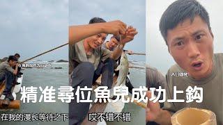 巧用海洋垃圾製成移動釣臺，精準尋位，魚兒成功上鉤#戶外 #荒島生存