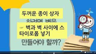 51210단열이 잘되는집 만들기