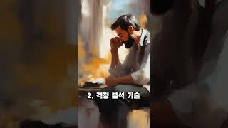 카네기 자기관리론 #데일카네기 #걱정하기기술 #카네기