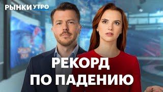 Почему не надо верить отскоку рынка, что будет с ключевой ставкой, почему падают акции Магнита