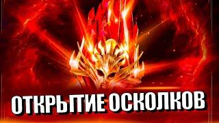 Стрим № 355 Капитан Пёсик Raid Shadow Legends