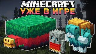 НЮХАЧ, ТУФОВЫЕ ГОЛЕМЫ, НЕГОДЯЙ УЖЕ В МАЙНКРАФТ | ОБЗОР МОДА MINECRAFT What Are You Voting For?