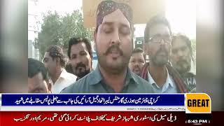 Fake by Karachi Chairman Hosiery Garments Labor Alliance Jamil Arain