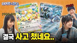 [공식] ⬆️매실, 성장하다?!⬆️ 누구도 예측할 수 없는 실드전! 과연 결과는? | [히어로가 간다] EP.14 l 포켓몬 카드 게임 l Pokémon Card Game