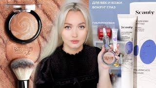 Новинки белорусской косметики. Бронзер LuxVisage multi color и SEAUTY