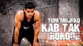 TUM MUJHKO KBTK ROKOGE MOTIVATIONAL VIDEO  ||SHIVAM RAI SRF||