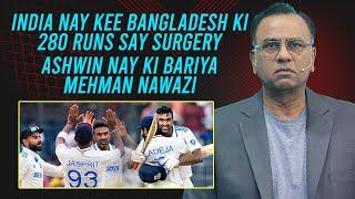 India Nay Kee Bangladesh Ki 280 Runs say Surgery | Ashwin Nay Ki Bariya Mehman Nawazi | Basit Ali