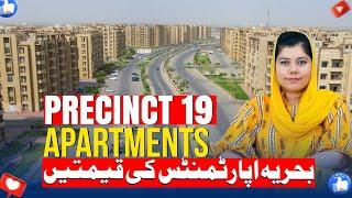 Precinct 19 Apartments Latest Updates| Current Rates Of Apartments| Bahria Town Karachi Apartments