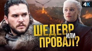 Игра Престолов - все о финале. Джон Сноу - Король Вестероса?