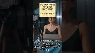 동탄유림노르웨이숲 주민자치단 영상