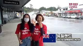 ‎@NCMN 공식 유튜브    대한민국과 전세계 103개 나라에서 동시에 함께 걸었습니다!  #NCMN #2022함께걸어요MY5K #홍성건목사님 #김미진간사님 #김진석목사님