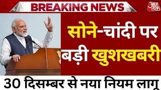 Gold Rate Today, 25 December 2024 Aaj Ka Sone Ka Bhav | Sone Ka Bhav | Today Gold Rate