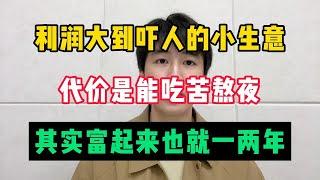 【副业推荐】利润大到吓人的小生意，一天收入1675元，零成本人人可做#赚钱 #副业 #网赚 #兼职 #tiktok #chatgpt #Youtube赚钱 #賺錢 #副業