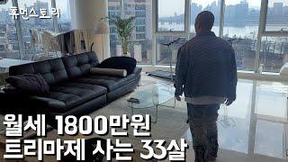 A day in the life of a RICH YOUNG MAN｜How to make $200K a month with scalp tattos