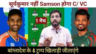 IND vs BAN 1st T20 Match Dream11 Prediction || India vs Bangladesh Dream11 Team Prediction ||