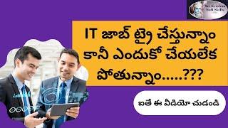 Attend Interview Till Get IT Job || (Telugu)