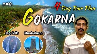 ️Gokarna, The Mini GOA - 4 day Travel plan in Tamil | Cook 'n' Trek