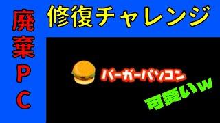 【お宝】廃棄するらしいのでもらってきました。